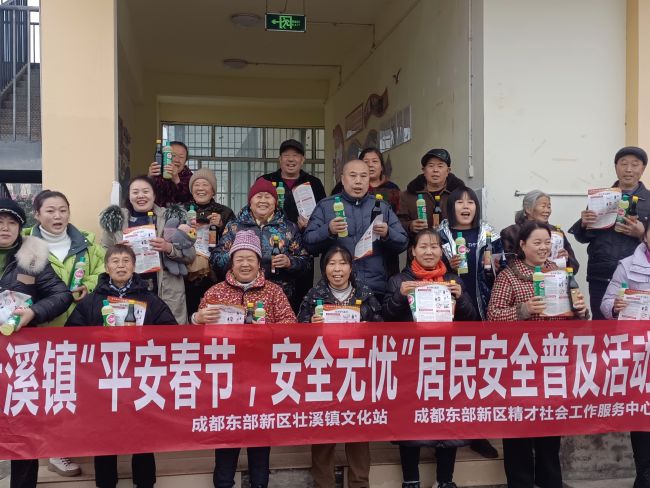 星空体育：壮溪镇开展“平安春节安全无忧”居民安全普及活动(图4)