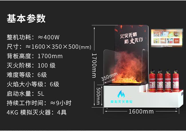 星空体育网站：TiMiFire模拟灭火培训设备：消防安全教育中的新星(图1)