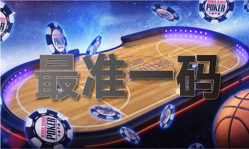 星空体育网站：4码discuz(图1)