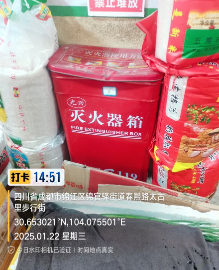 星空体育：曝光安全隐患筑牢安全防线年第四期）(图3)