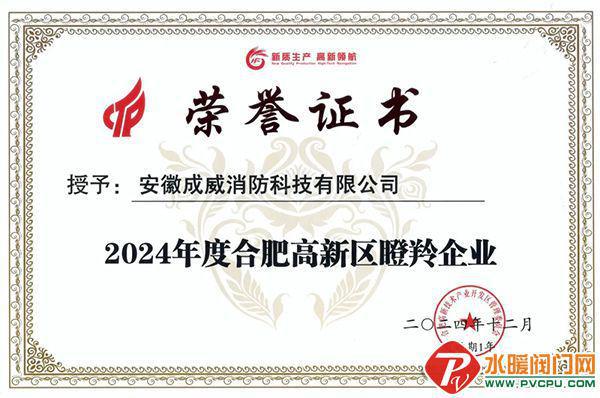 星空体育：青鸟、台谊、及安盾、猎鹰、尼特、赋安、泰和安等发布最新动态(图14)