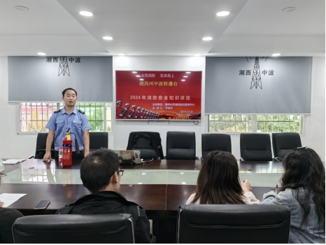 星空体育网站：湘西中波转播台开展“消防宣传月”系列活动(图1)