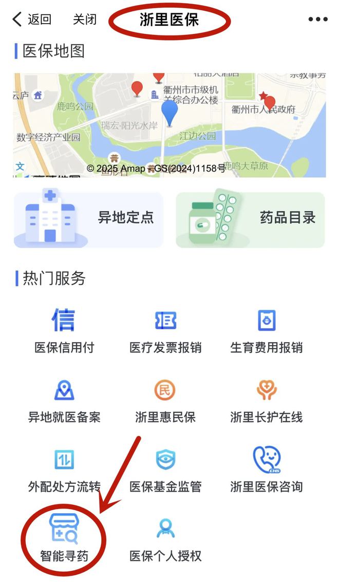 @衢州人买药也能比价了详戳→(图1)