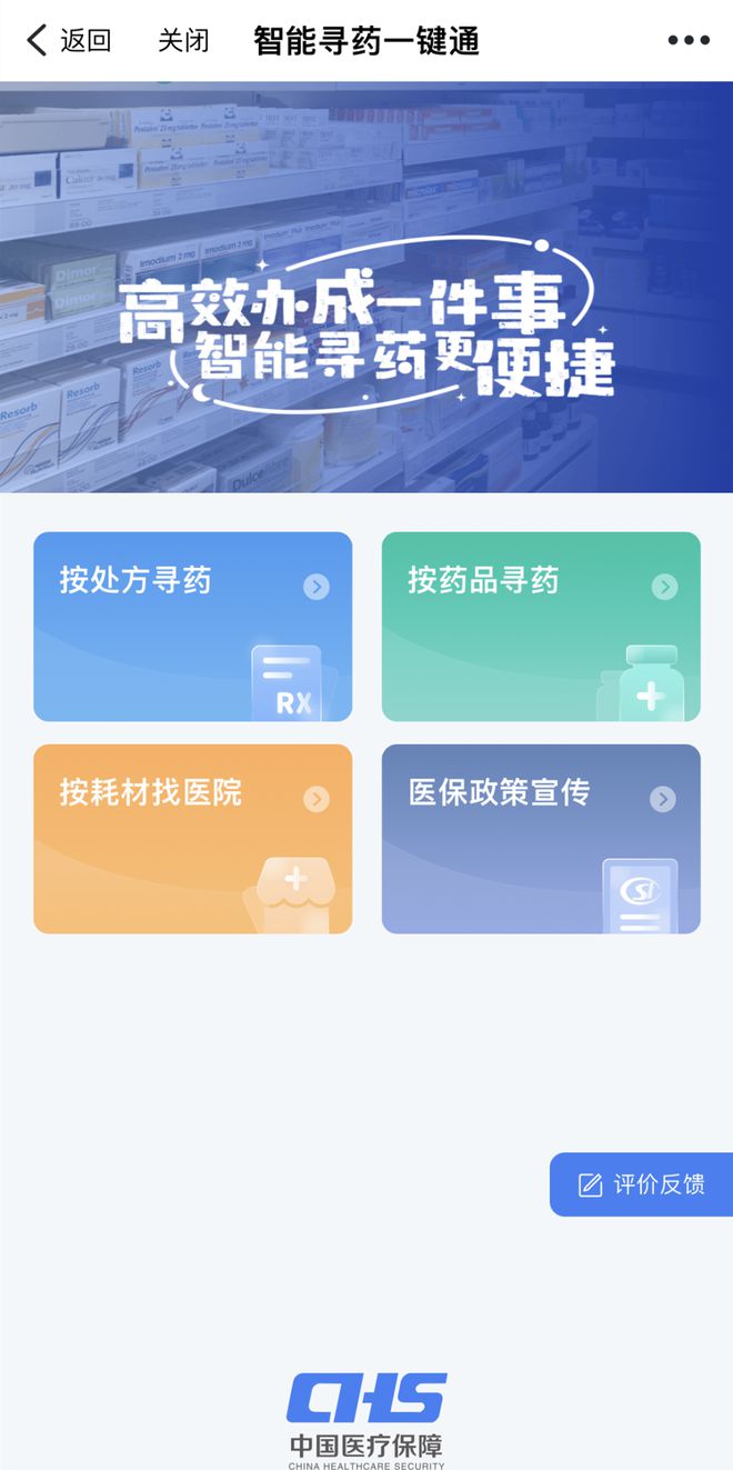@衢州人买药也能比价了详戳→(图2)