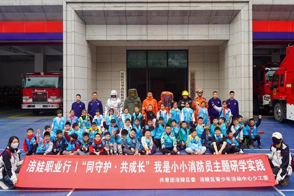 星空体育：涪陵消防联合团区委、区青少年活动中心开展队站开放活动(图1)