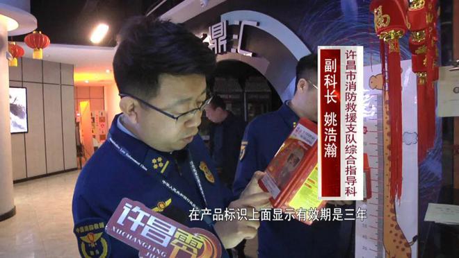 开展消防产品质量专项检查守护我们身边的消防安全(图4)