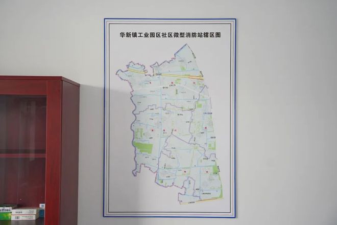 小站点大作用！华新创新布局两块消防关键“拼图”(图1)