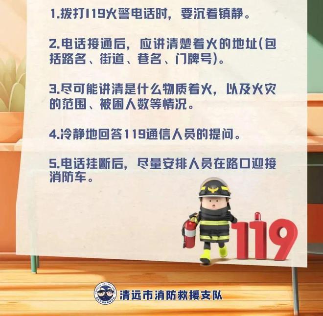 星空体育网站：凌晨突发火灾！一家8口遇难！通报→(图5)