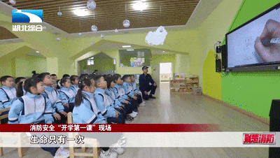 上好消防安全“开学第一课”护航平安新学期(图9)