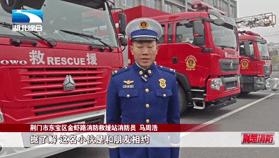 上好消防安全“开学第一课”护航平安新学期(图21)