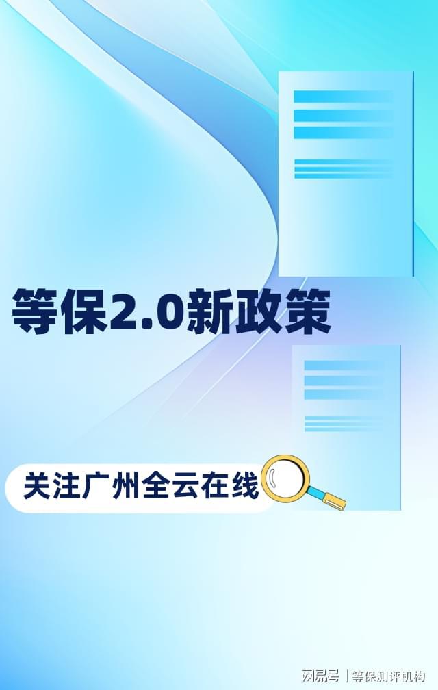 星空体育：企业网站等保整改费用及三级等保设备维修费用明细(图2)
