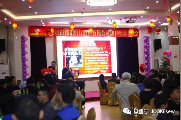 星空体育：一）热烈祝贺雅诺集团2019年新春年会圆满成功(图2)