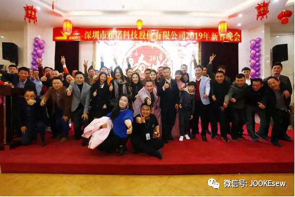 星空体育：一）热烈祝贺雅诺集团2019年新春年会圆满成功(图5)