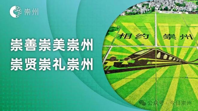 哪吒“闹”崇州是为这件事！(图3)