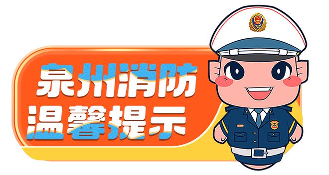 文明祭祀过清明消防安全记心间(图3)