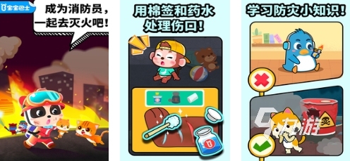 星空体育网站：2025好玩的消防车游戏有哪些受欢迎的消防车游戏推荐(图2)