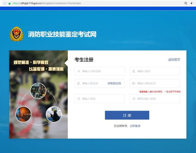 湖北消防救援总队消防设施操作员职业技能鉴定站（宜昌分站）鉴定考试报名须知(图5)