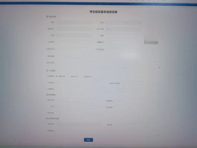 湖北消防救援总队消防设施操作员职业技能鉴定站（宜昌分站）鉴定考试报名须知(图7)