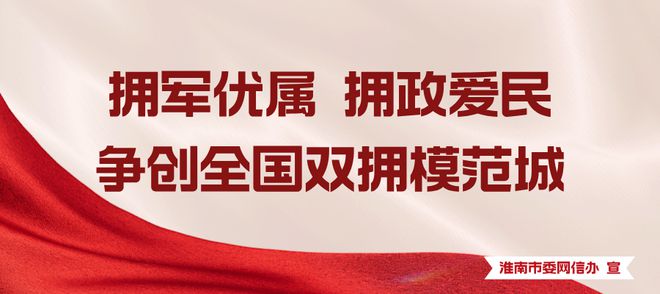 淮南市发布2025年第一号总林长令(图1)