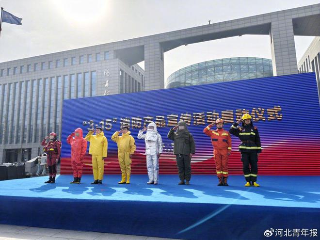 星空体育网站：石家庄消防举办“3・15”消防产品宣传活动(图1)