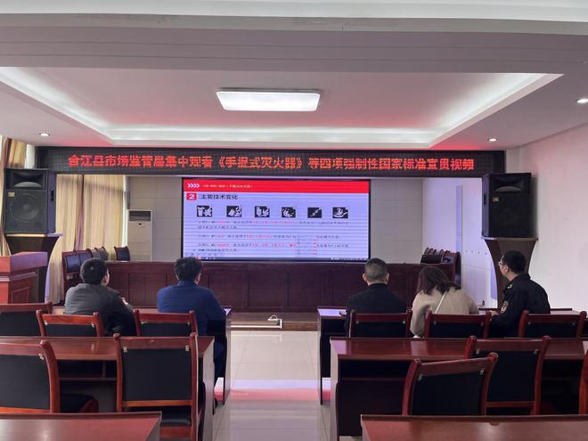 合江县组织消防产品经营单位集中学习“手提式灭火器”等四项国家强制性标准(图2)