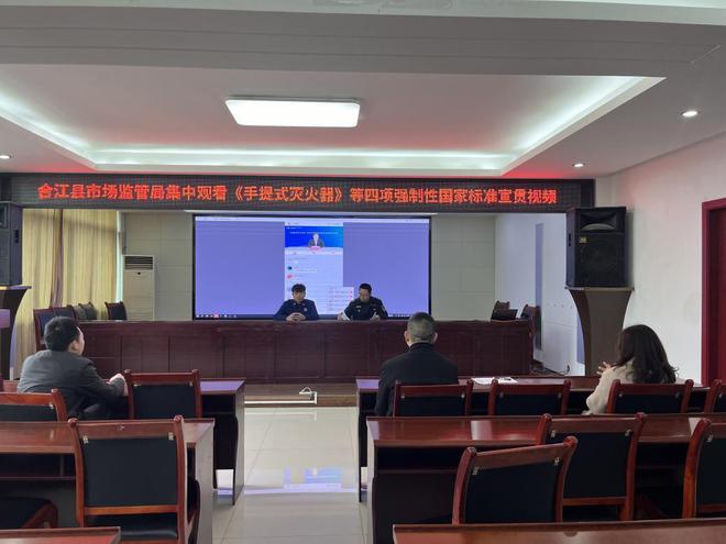 合江县组织消防产品经营单位集中学习“手提式灭火器”等四项国家强制性标准(图1)