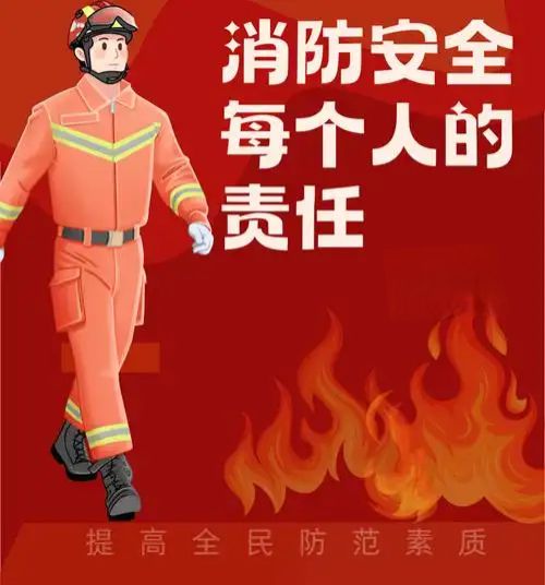 星空体育网站：《珠海经济特区消防条例》解读个人消防安全义务规定(图1)
