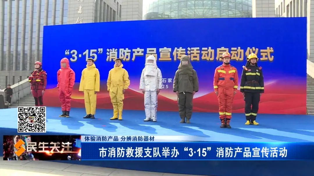 体验消防产品分辨消防器材(图1)