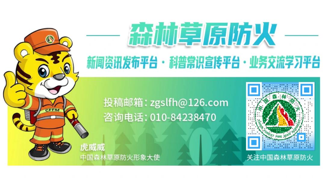星空体育：威聚焦丨多地开展森林防火进校园活动共筑绿色安全防线(图12)