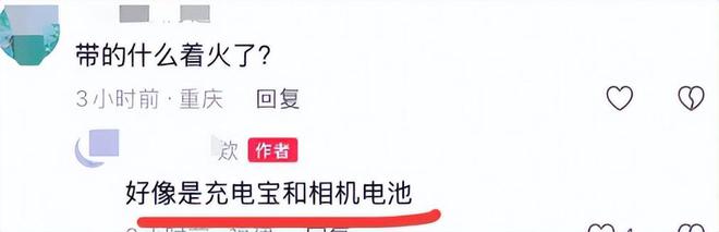 机舱可乐灭火后续起火原因曝光赔偿有争议知情人曝更多细节(图14)