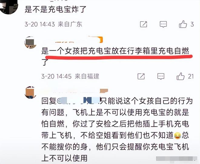 机舱可乐灭火后续起火原因曝光赔偿有争议知情人曝更多细节(图15)