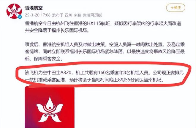 机舱可乐灭火后续起火原因曝光赔偿有争议知情人曝更多细节(图17)