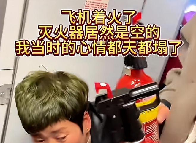 机舱可乐灭火后续起火原因曝光赔偿有争议知情人曝更多细节(图19)