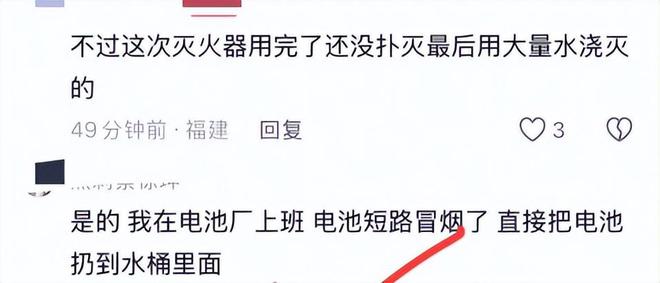 机舱可乐灭火后续起火原因曝光赔偿有争议知情人曝更多细节(图23)