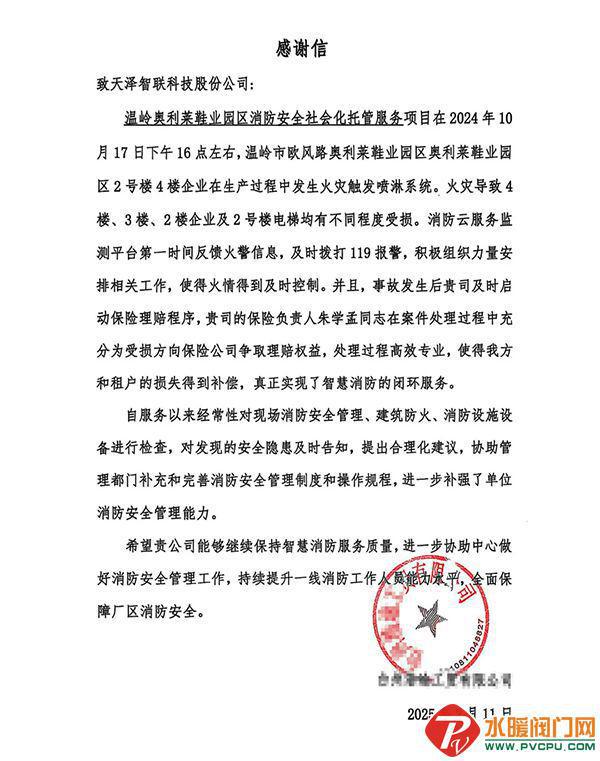 江荆、青鸟、尼特、台谊、美安、洪都、国安达等发布最新动态(图23)
