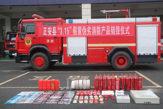 星空体育：正安县集中销毁一批假冒伪劣消防产品(图3)