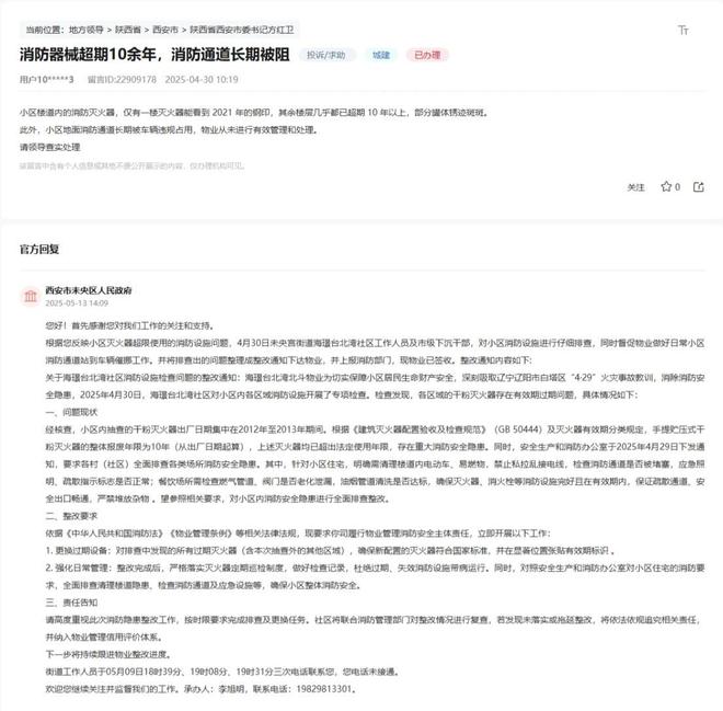 星空体育：办实事丨“生命通道”被堵陕西相关部门积极整改(图1)