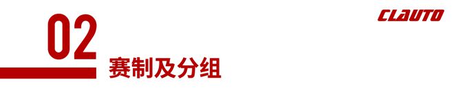 报名：2025第八届“峠字杯”汽车山林公路赛参赛指南广西极汉x酷乐汽车(图2)