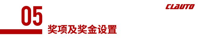 报名：2025第八届“峠字杯”汽车山林公路赛参赛指南广西极汉x酷乐汽车(图8)