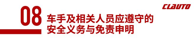 报名：2025第八届“峠字杯”汽车山林公路赛参赛指南广西极汉x酷乐汽车(图15)