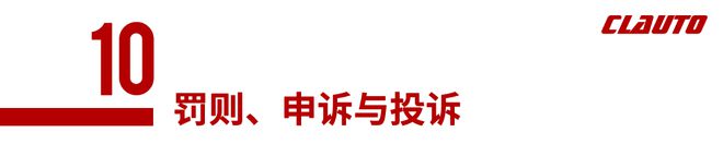 报名：2025第八届“峠字杯”汽车山林公路赛参赛指南广西极汉x酷乐汽车(图18)