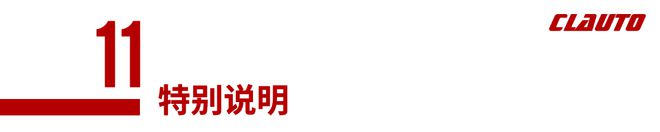 报名：2025第八届“峠字杯”汽车山林公路赛参赛指南广西极汉x酷乐汽车(图20)