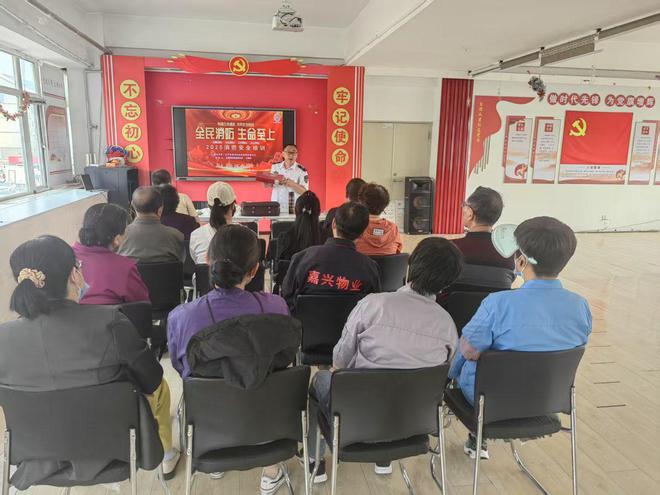 金源北里社区举办消防讲座演练加强安全意识(图1)