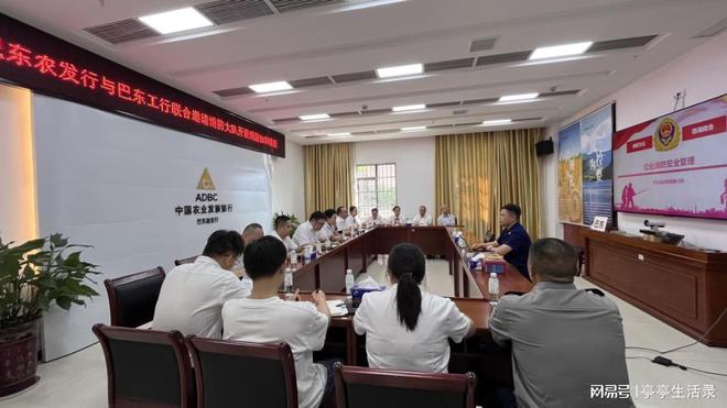 巴东农发行与巴东工行联合开展消防专题培训(图1)