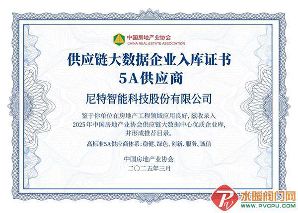 尼特连续8年入选消防设施类500强首选供应商品牌榜单(图3)
