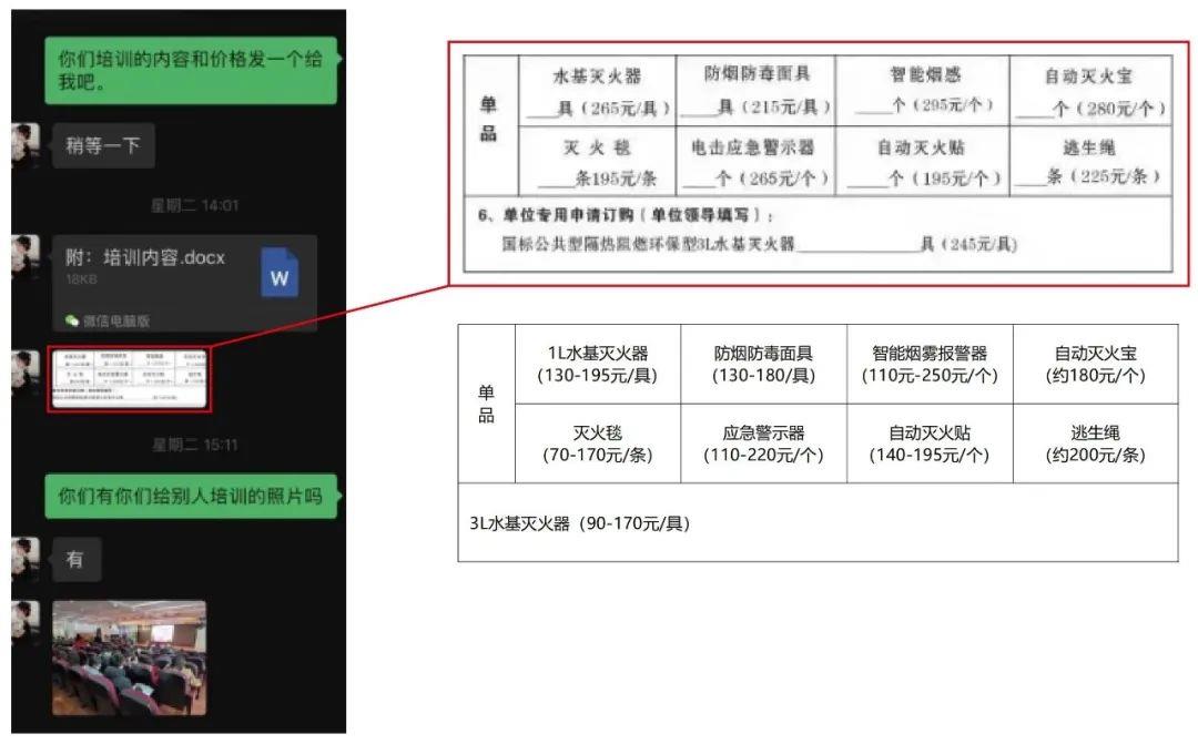 消防培训也有假？手把手教你辨真伪→(图7)