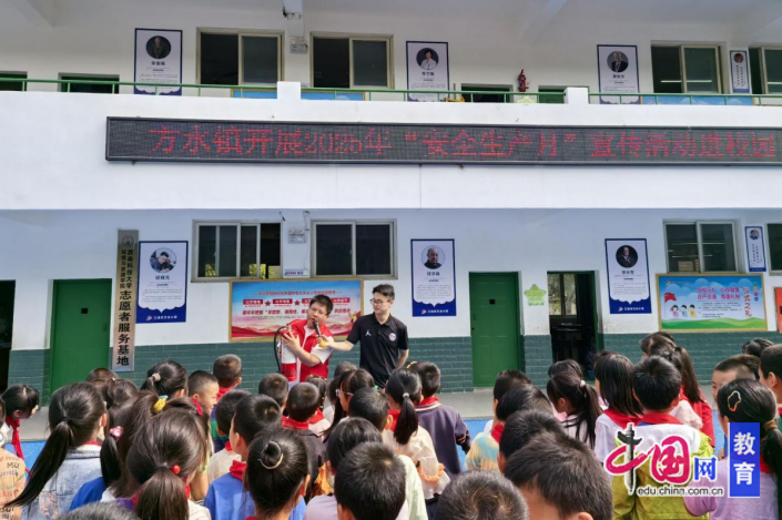 筑牢安全防线守护成长之路江油方水小学开展校园安全守护活动(图1)