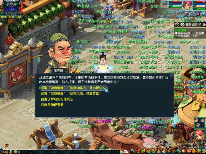 星空体育网站：周四单人玩法-奇货可居攻略来袭挂机就能得经验(图1)