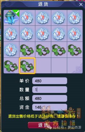星空体育网站：周四单人玩法-奇货可居攻略来袭挂机就能得经验(图4)