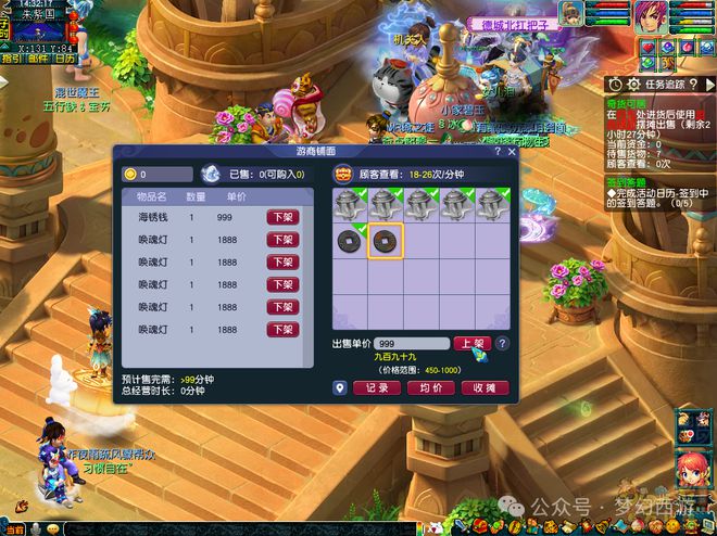 星空体育网站：周四单人玩法-奇货可居攻略来袭挂机就能得经验(图7)